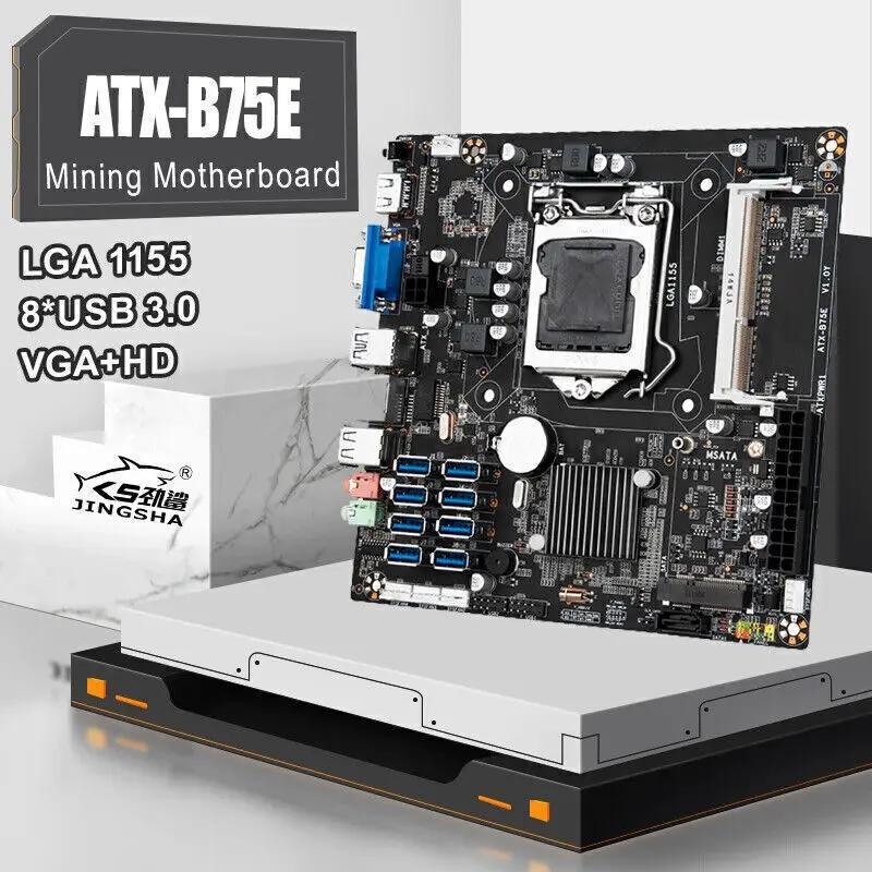 ATX-B75E ̴ , VGA HD Ʈ MSATA , LGA 1155 8 * USB Ʈ 2 * DDR3